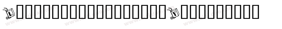 Lowveticademibold-Y5p2字体转换 Lowveticademibold-Y5p2字体转换