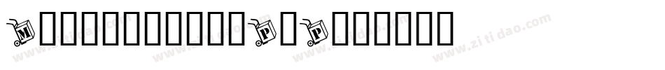 Metalover-wP5P字体转换