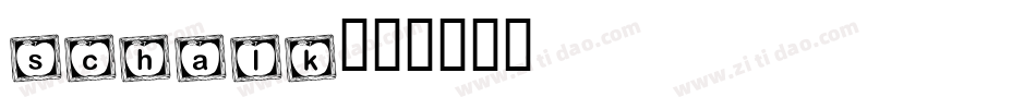schalk字体转换
