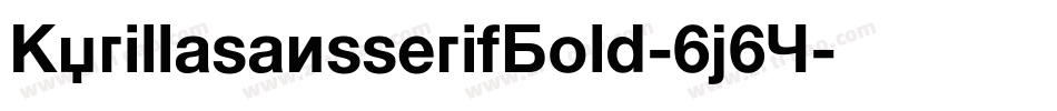 KyrillasansserifBold-6j6Y字体转换 KyrillasansserifBold-6j6Y字体转换