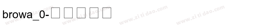 browa_0字体转换