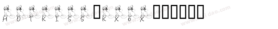 HotKiss-KX6X字体转换