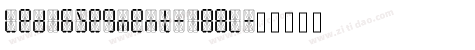 Led16Segment-188L字体转换