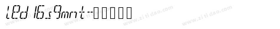 led16sgmnt字体转换