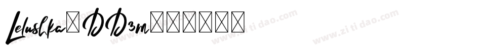 Lelushka-DD3m字体转换