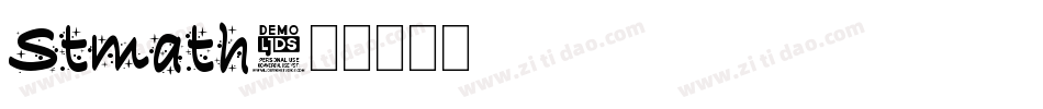 Stmath字体转换