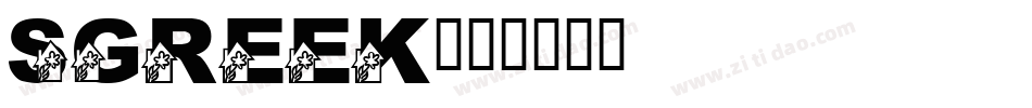 sgreek字体转换
