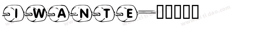 iwante字体转换