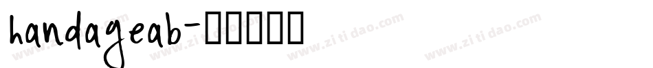 handageab字体转换