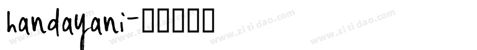 handayani字体转换