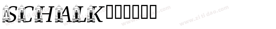 schalk字体转换