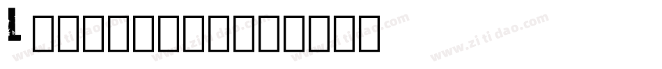 Longmuire字体转换
