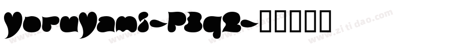 YoruYami-P3q2字体转换