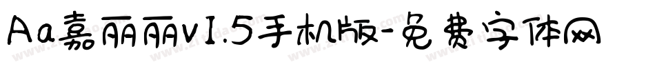 Aa嘉丽丽v1.5手机版字体转换