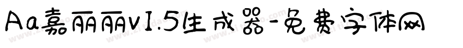 Aa嘉丽丽v1.5生成器字体转换