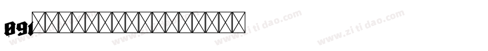091号-萌趣小可爱生成器字体转换