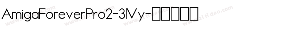 AmigaForeverPro2-3lVy字体转换