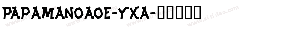 PapamanoAoe-Yxa字体转换