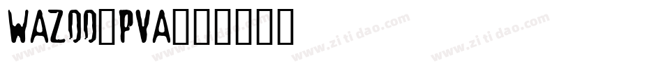 Wazoo-pVa字体转换