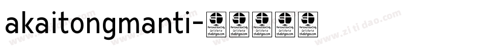 akaitongmanti字体转换