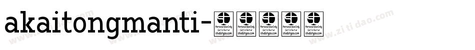 akaitongmanti字体转换