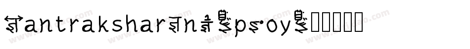 MantraksharZn1-pYoy字体转换