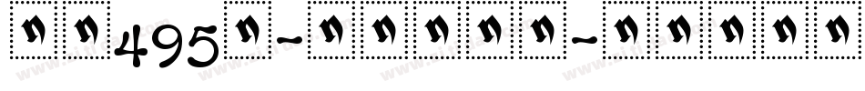 字魂495号-寒影方方体字体转换