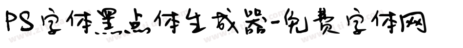 PS字体黑点体生成器字体转换