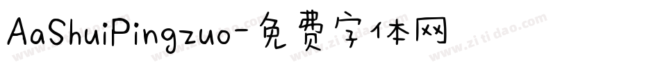AaShuiPingzuo字体转换