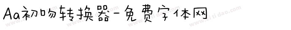Aa初吻转换器字体转换