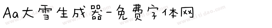 Aa大雪生成器字体转换