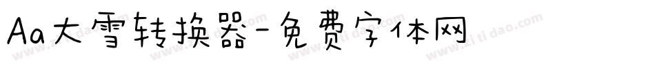 Aa大雪转换器字体转换