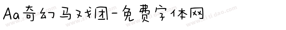Aa奇幻马戏团字体转换