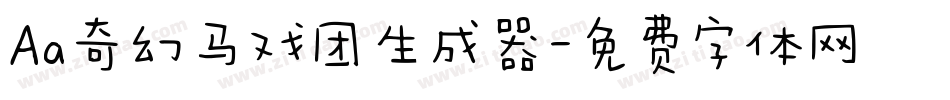Aa奇幻马戏团生成器字体转换