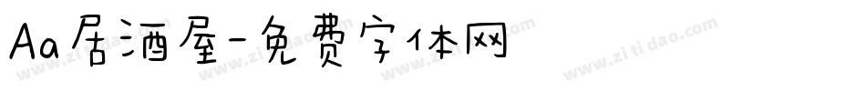 Aa居酒屋字体转换