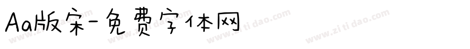 Aa版宋字体转换