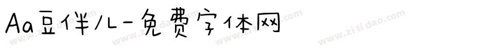 Aa豆伴儿字体转换