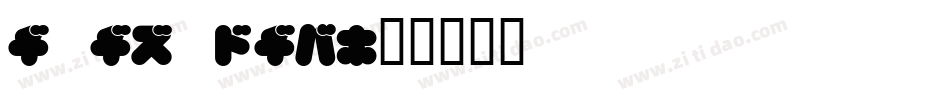 AMARUSAF字体转换