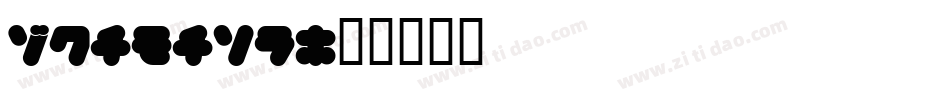 Chamaco字体转换