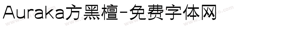 Auraka方黑檀字体转换
