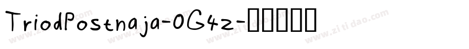 TriodPostnaja-0G4z字体转换 TriodPostnaja-0G4z字体转换