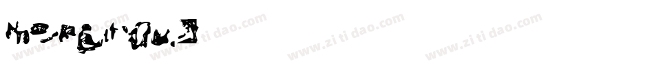 mengrav2字体转换