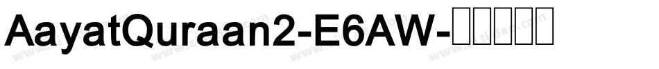 AayatQuraan2-E6AW字体转换