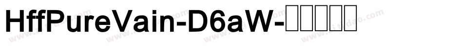 HffPureVain-D6aW字体转换