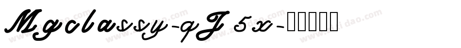 Mgclassy-qJ5x字体转换 Mgclassy-qJ5x字体转换