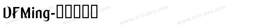 DFMing字体转换