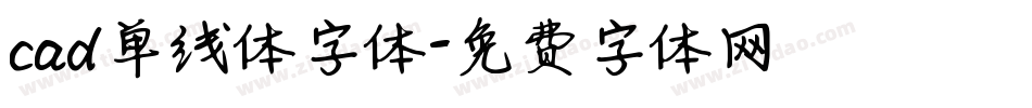 cad单线体字体字体转换