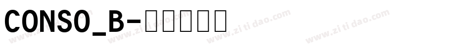 CONSO_B字体转换