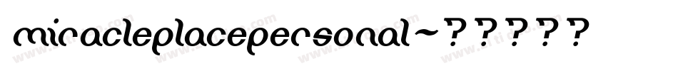 miracleplacepersonal字体转换