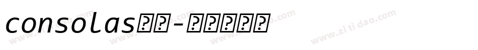 consolas字体字体转换